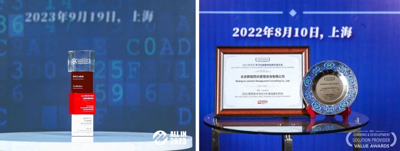 群智企业教练,群智教练,企业教练,高管教练,教练型管理者 群智企业教练,群智教练,企业教练,高管教练,教练型管理者