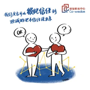 教练型领导者需及时给予员工反馈