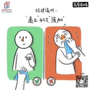 教练型领导提供建设性意见