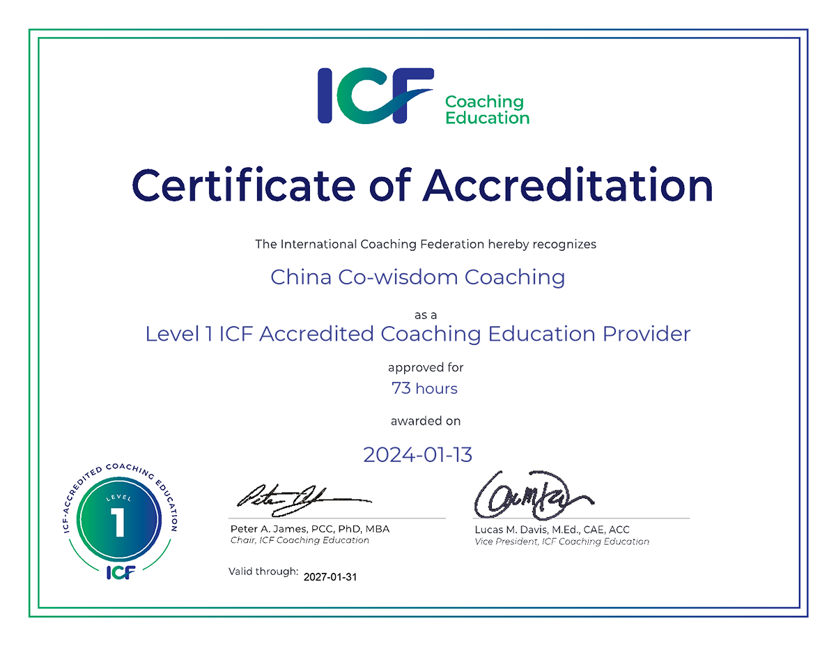 icf认证level1