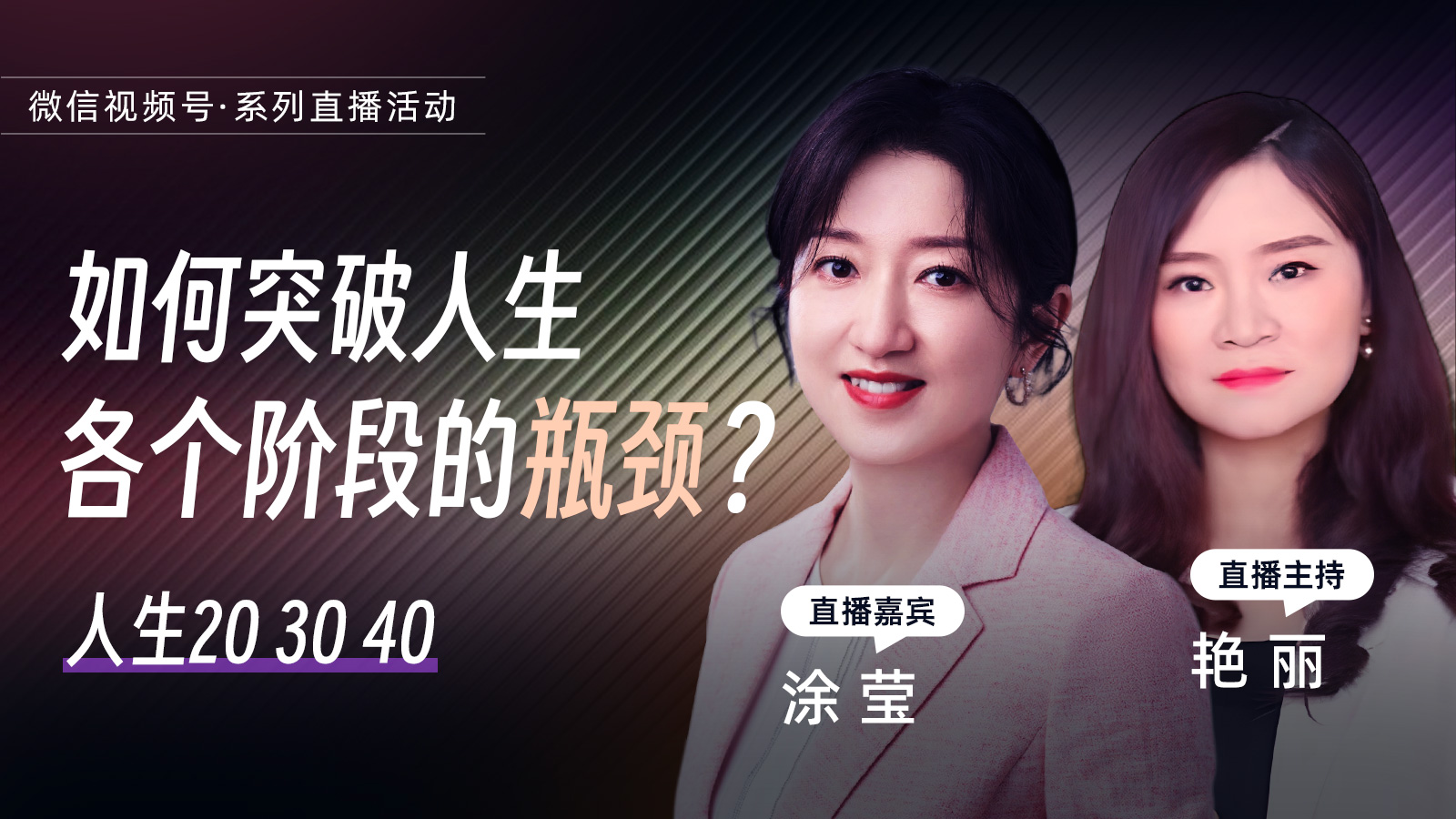 群智活动banner