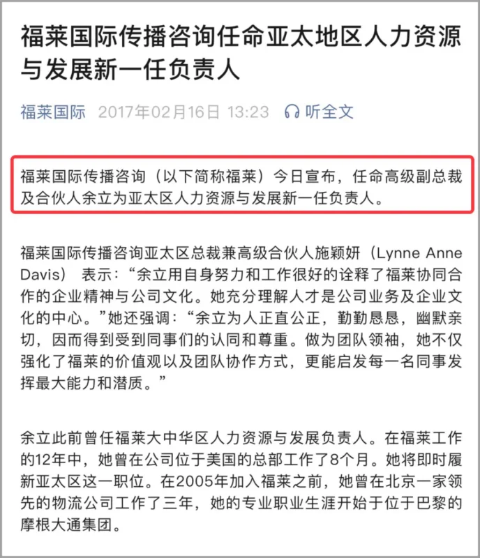 余立,群智cito校友,icf认证准pcc