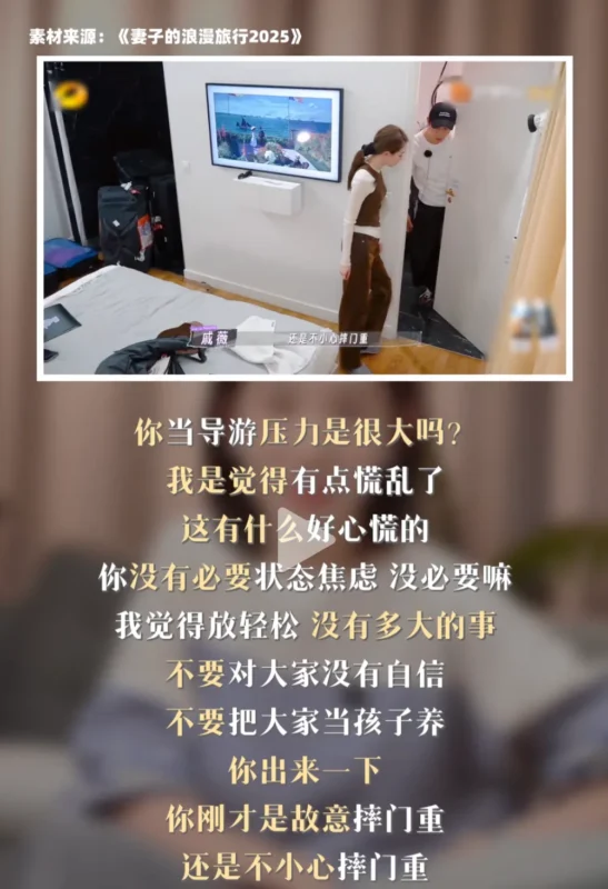 戚薇的沟通