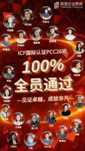 PCC考试全员通过
