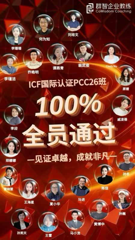 PCC考试全员通过