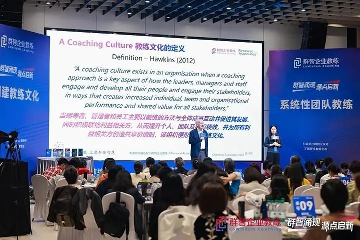 团队教练大师课