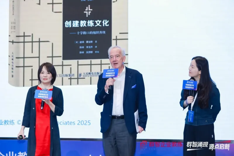 团队教练大师课