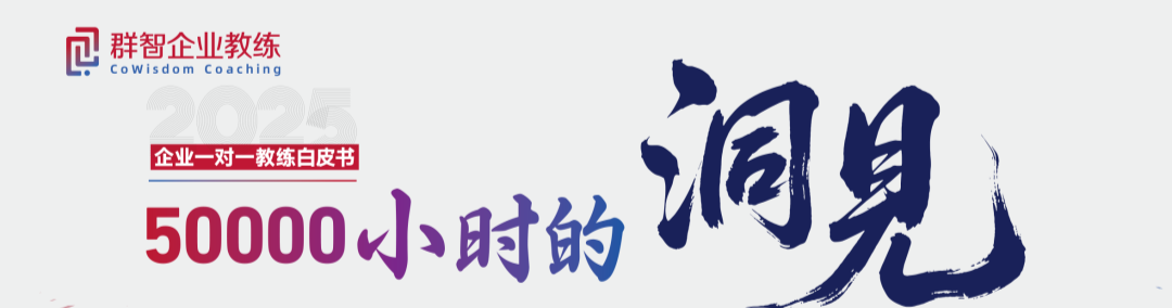 群智50000 小时的洞见