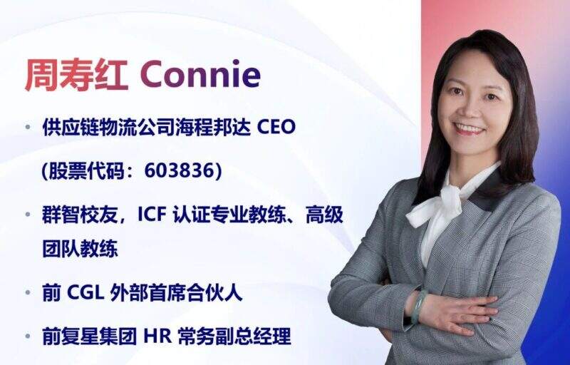 学员介绍周寿红